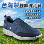 DIADORA迪亞多那 台灣製輕旅健走鞋 男運動鞋 休閒鞋 男鞋 MIT 防潑水 透氣 寬楦 舒壓 彈力 防滑 黑 藍, , large