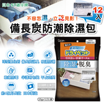 [日日好物]日本ST雞仔牌-備長炭防潮脫臭除濕包家庭用大包裝25gx12入/袋(抽屜收納箱除濕劑,衣櫃除濕袋,鞋櫃除臭劑,活性碳顆粒乾燥劑), , large