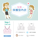 【Clany 可蘭霓】 台灣製無鋼圈少女學生背心胸衣｜成長型內衣 S-2XL｜涼感透氣 吸濕排汗 8088-22 純淨白, , large