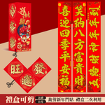 特大絨布春聯-迎財神2組#606(燙金絨布春聯貼/新年過年對聯/禮盒包裝/七字春聯/門簾/金字對聯), , large