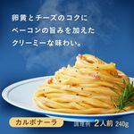 Nissin Cream Spaghetti Sauce, , large