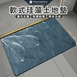 【Hampton 漢汀堡】軟式珪藻土地墊-白黑葉藍底, , large