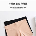 大尺碼-無痕-冰絲-抗菌-安全褲-內褲-黑/膚-0303078, 黑, large