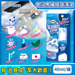[日日好物]日本ST雞仔牌-洗淨力免治馬桶噴嘴專用免刷洗密著泡沫清潔劑-薄荷香40ml/罐(弱酸性發酵乳酸泡泡慕斯,尿垢水漬粉紅黏垢黑霉去汙劑), , large