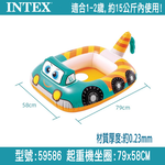 【SV61109】INTEX校車 起重機 警車 兒童幼兒坐圈浮圈 學習泳圈 腋下圈 夏天戲水游泳必備, , large