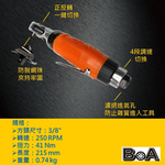 TW-551B 3/8" AIR RATCHET WRENCH, , large