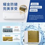 HERAN 禾聯 7-9坪 耀金典雅型 節能一級 冷暖分離式空調 冷氣 HI-LA50AH/HO-LA50AH, , large
