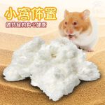 GS MALL 美國製造 寵物棉花球遊戲窩 寵物窩 鳥窩 鼠窩 兔窩 棉花球窩 遊戲窩 遊戲窩 LIXIT 遊戲墊, , large