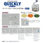 日本製野菜切碎器-2入, , large