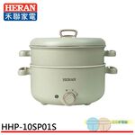 HERAN 3L 7-in-1 Multi-Function Ceramic Electric Pot with Steamer HHP-10SP01S, , large