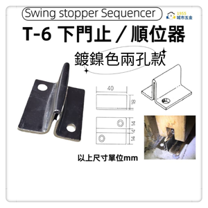 Door Sequencer