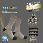 【D&G】速效機能4/4氣墊運動男襪<黑>D570 長襪 中筒襪 襪子 抑菌消臭, , large