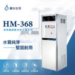 【麗水生活】豪星 HM-3687 HM-3688 冰溫熱飲水機 110V落地式飲水機  豪星牌 HAOHSING, , large