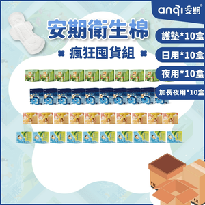 [Anqi] Stock-Up Madness Set (Spring Limited Offer)