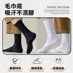 Towel bottom sports socks, , large