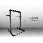 【德旺健身器材】 TO-S105 3D史密斯機, , large