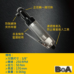 【BOA】TW-251B 三分3/8 輕巧型 90&deg;氣動棘輪扳手 三分棘輪套筒板手 迷你棘輪板手 氣動工具, , large