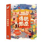 [禾流文創]時空旅行出發囉！神話世界, , large