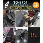 【德旺健身器材】 TO-B701輕商用多功能訓練椅, , large