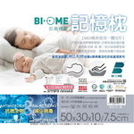 Biome抑菌釋壓記憶枕, , large
