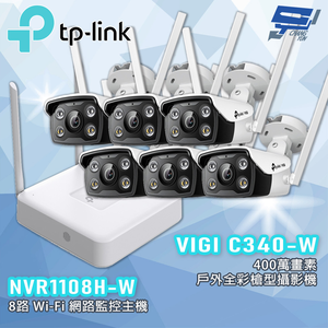 TP-LINK 昌運監視器組合 VIGI NVR1108H-W 8路主機 + C340-W 400萬戶外全彩攝影機*6