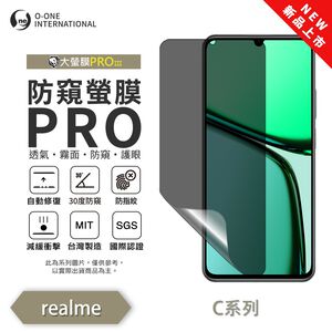 【O-ONE】realme C 系列C33 21『磨砂防窺螢膜PRO』磨砂螢幕保護貼 30度防窺+護眼 順滑不留指紋 輕微划痕自動修復