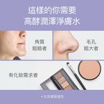 【FJ豐傑生醫】高酵潤澤淨膚水-180ml(酵素卸妝ｘ代謝老廢角質), , large