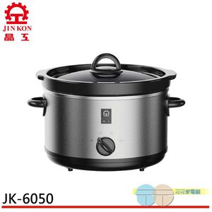 【晶工 Jinkon】4.5L陶瓷慢燉電鍋 JK-6050