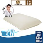 【日本旭川】AIRFit氧活力黃金比例隨身氧氣枕 4層可調高度透氣枕 3D立體 防螨抗菌枕 可水洗枕 枕頭, , large