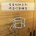 [Beargood sticker] Powder-Coated Hair Dryer Holder, , large