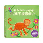 [禾流文創]Never guji 乳牛搔搔癢, , large