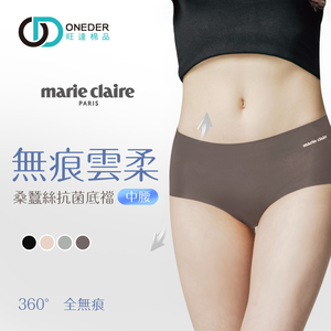 美麗佳人無痕桑蠶絲雲朵褲 無痕中腰三角褲 【旺達棉品】MC-CA206