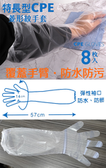 百研/CPE特長型菱形紋手套-8枚入x6包, , large