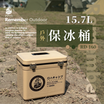 [樂施達]樂活不露 戶外保冰桶 攜帶式 冰桶 露營/釣魚/旅行 11/15.7L, , large