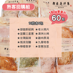 [It's onion] Regulars&rsquo; Premium Set &ndash; Sous-Vide Chicken Breast 180 g &times; 60 packs + Bonus 100 g &times; 3 packs (Yilan Sanxing Scallion), , large
