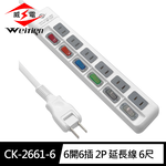 [寶旺旺]威電 2孔6開6座 防塵滑蓋 延長線(180度任轉插頭 過載斷電) CK-2661, , large