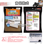 [日日好物]日本ST雞仔牌-備長炭防潮脫臭除濕包家庭用大包裝25gx12入/袋(抽屜收納箱除濕劑,衣櫃除濕袋,鞋櫃除臭劑,活性碳顆粒乾燥劑), , large