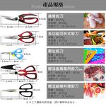 Miyaco 米雅可 輕漾剪刀雞骨多功能可拆式剪刀 廚房萬用剪刀-Leidea樂德兒, , large