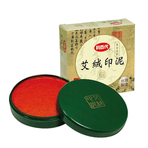 【龍品文創】利百代 圓型艾絨印泥 LM-62
