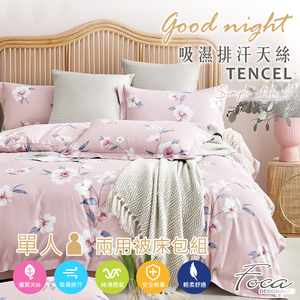 【FOCA】Water Lily | 3M Patented Moisture-Wicking Tencel Duvet Cover Set – Single