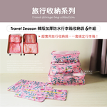 Travel Season Travel Bag printing 6pcs Navy Dots, , large