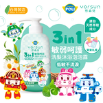 YORSUN Poli Sensitive Care Bubble Bath & Wash & Shampoo - Baby Scents, , large
