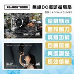 【ADAM】無線DC充電式照明擺頭循環扇 【黑/綠/沙-顏色隨機】USB充電 自動擺頭 高續航風扇, , large