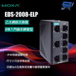昌運監視器 MOXA EDS-2008-ELP 塑膠外殼 8埠入門級非網管型 乙太網路交換器, , large