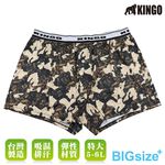 KINGO-超大尺碼-男 排汗 平口彈性內褲-卡其-445901, , large