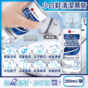 Kobayashi Shoe foam detergent 280ml