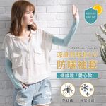 【現貨】MIT台灣製抗UV涼感防蚊萊卡袖套-甜美愛心 P0044, , large
