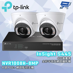 TP-LINK 昌運監視器組合 VIGI NVR1008H-8MP 8路主機+400萬全彩網路攝影機*2, , large