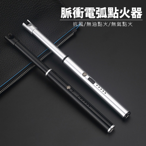 JIELIEN USB Pulse Arc Ignitor-silver