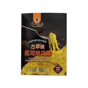 18匠作古早味起司地瓜燒